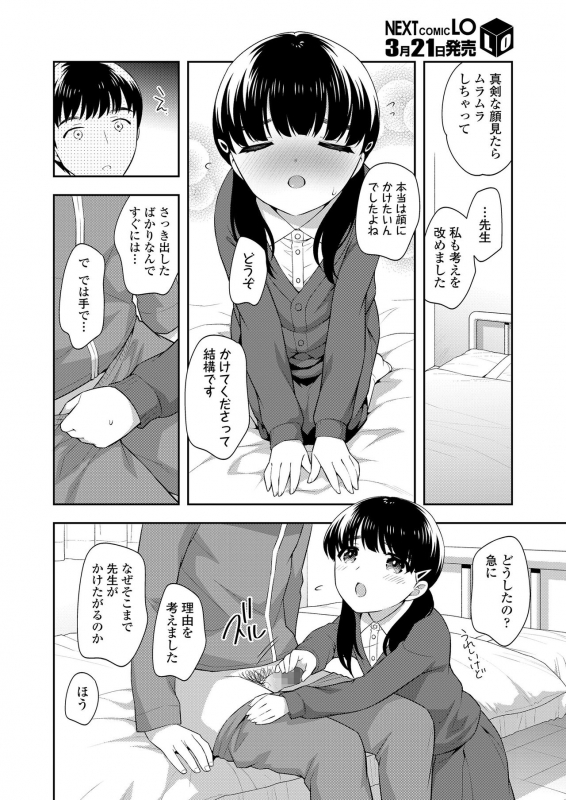 COMIC LO 2020-04 [Digital]_149