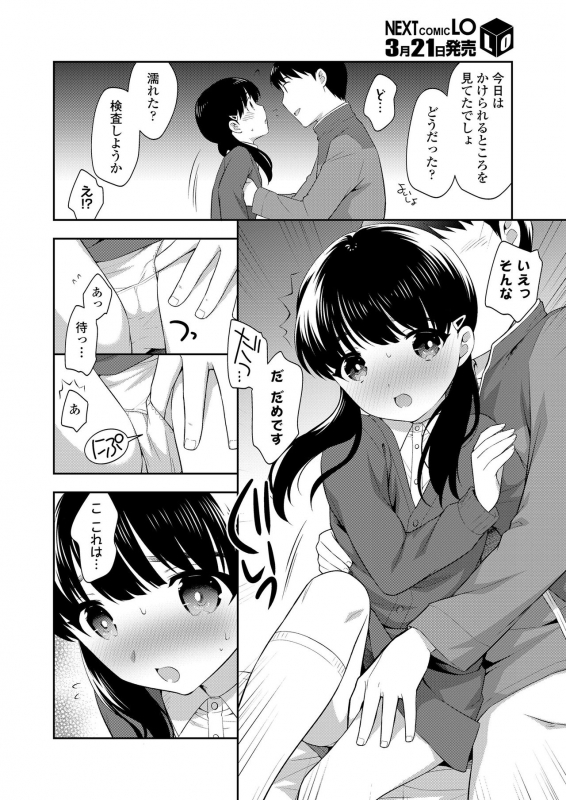 COMIC LO 2020-04 [Digital]_151