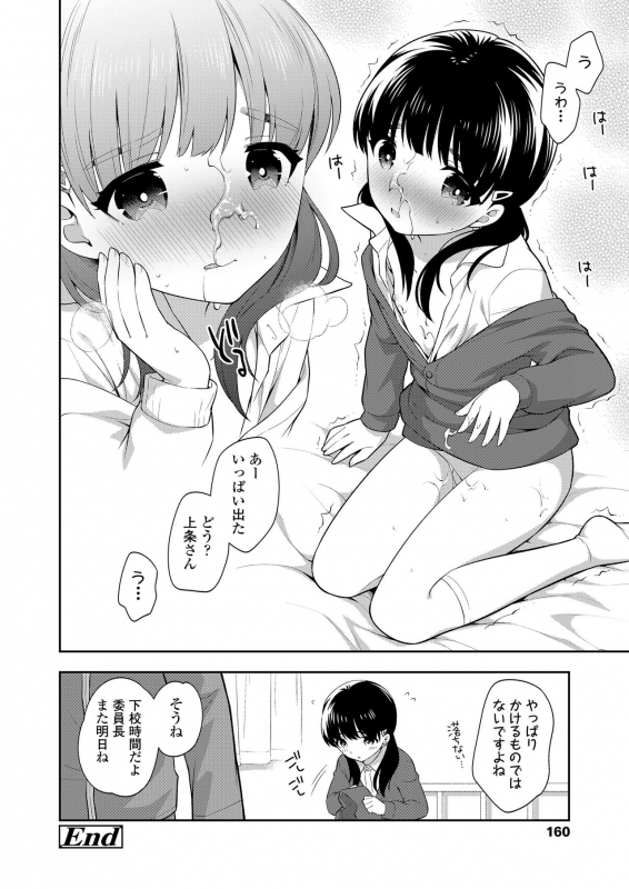 COMIC LO 2020-04 [Digital]_159