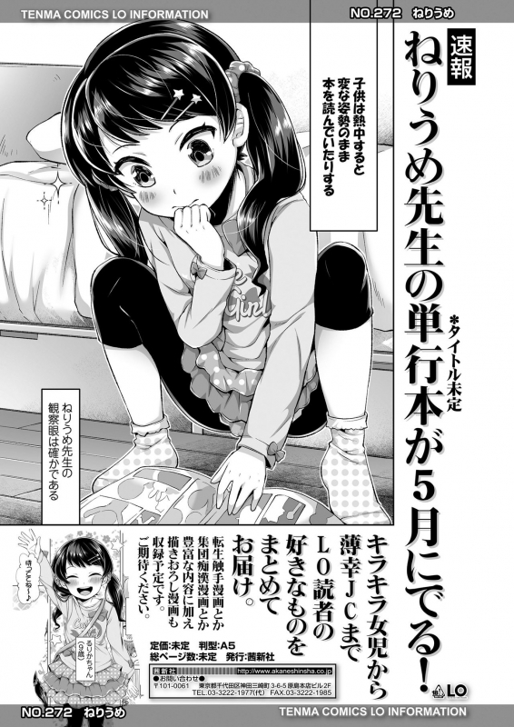 COMIC LO 2020-04 [Digital]_184