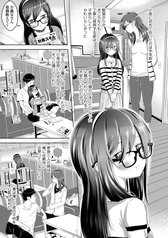 COMIC LO 2020-04 [Digital]_190