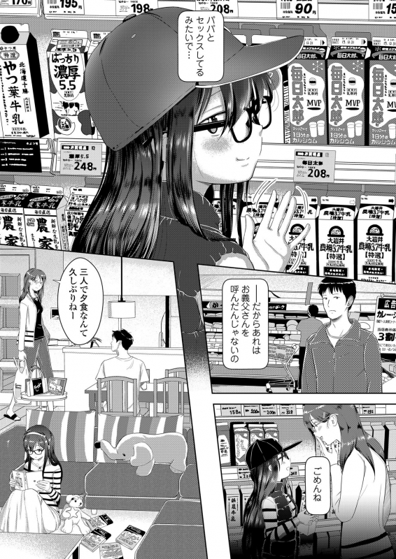 COMIC LO 2020-04 [Digital]_206