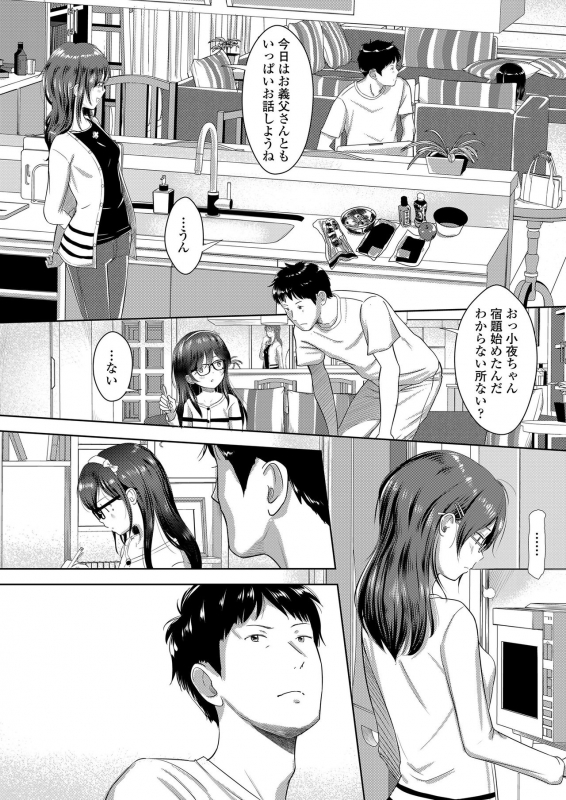 COMIC LO 2020-04 [Digital]_207