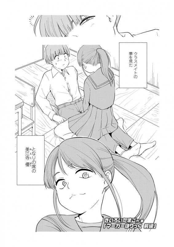 COMIC LO 2020-04 [Digital]_224