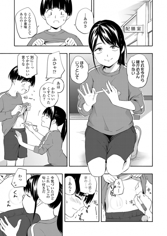 COMIC LO 2020-04 [Digital]_230