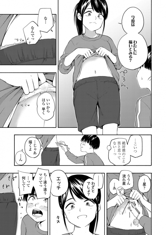 COMIC LO 2020-04 [Digital]_232