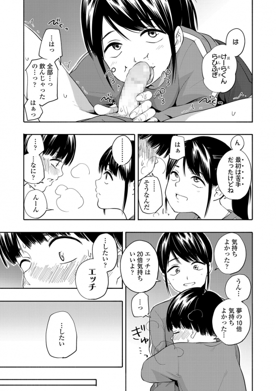 COMIC LO 2020-04 [Digital]_240