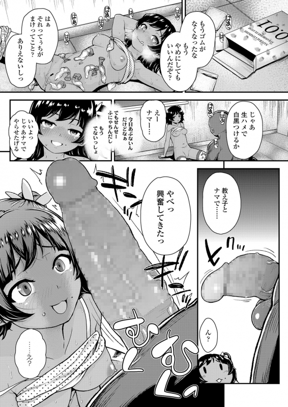 COMIC LO 2020-04 [Digital]_270