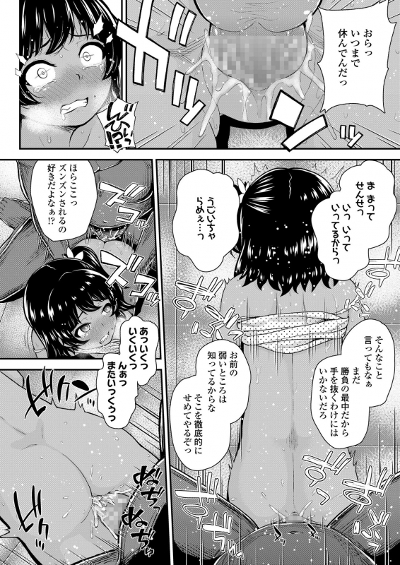 COMIC LO 2020-04 [Digital]_273