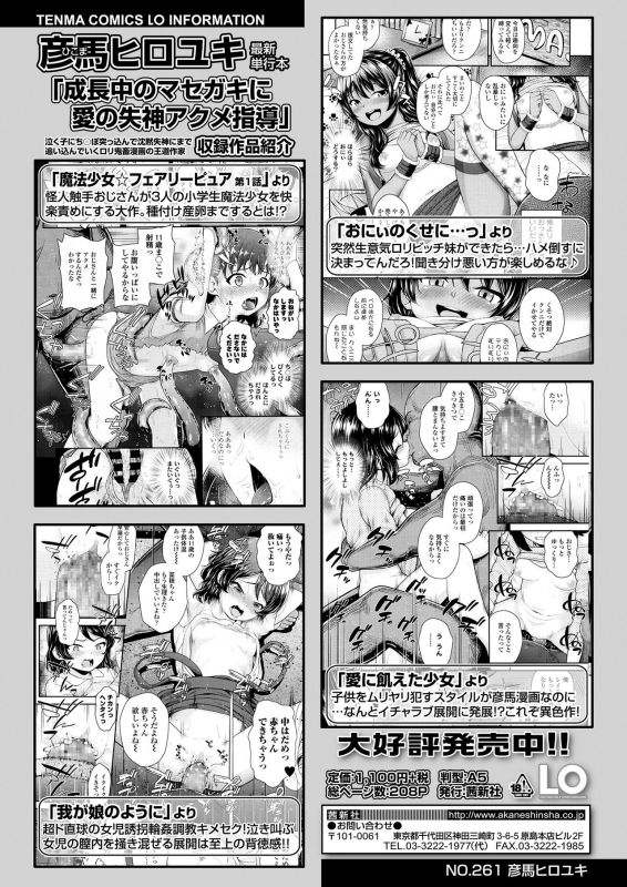 COMIC LO 2020-04 [Digital]_279