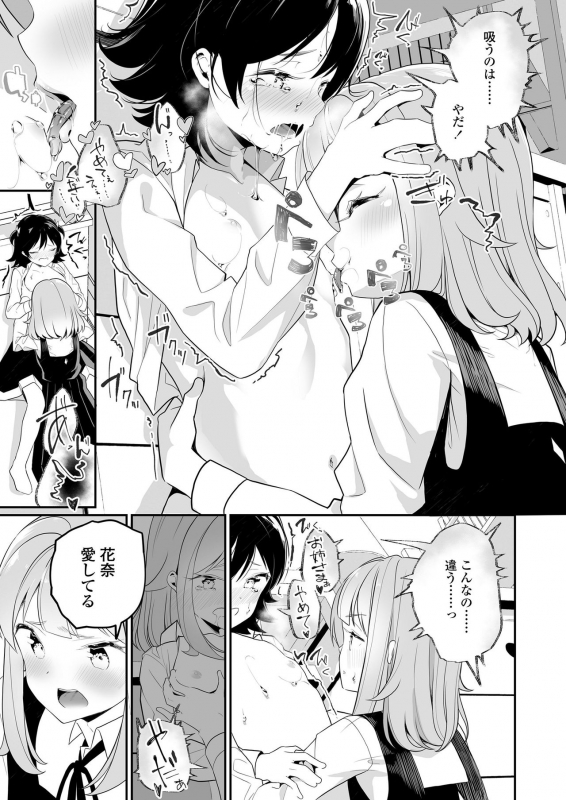 COMIC LO 2020-04 [Digital]_288