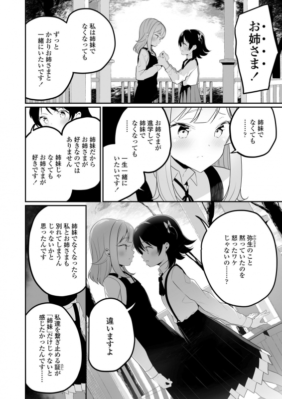 COMIC LO 2020-04 [Digital]_293