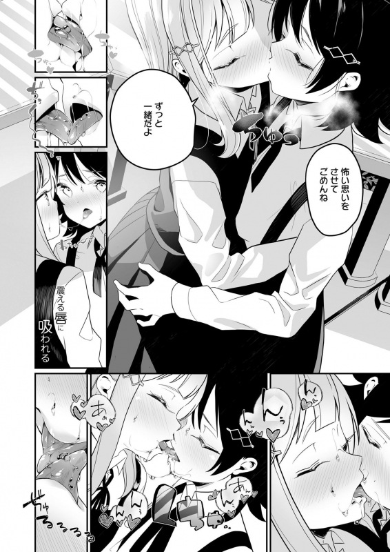 COMIC LO 2020-04 [Digital]_295