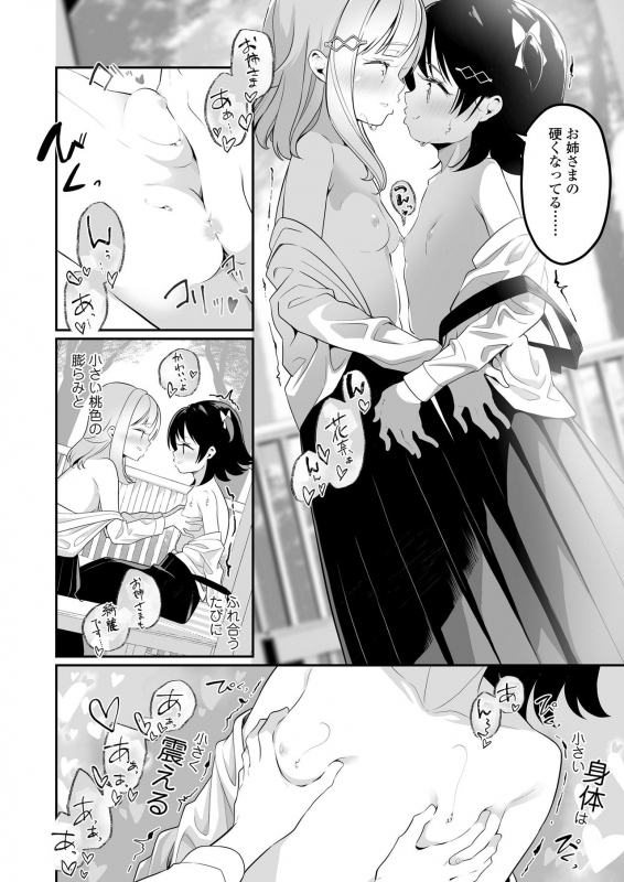 COMIC LO 2020-04 [Digital]_297