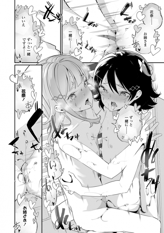 COMIC LO 2020-04 [Digital]_305