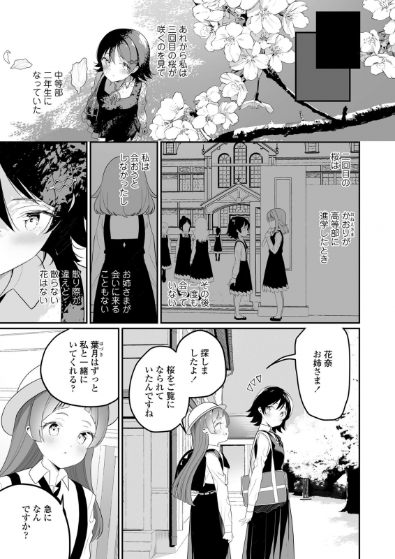 COMIC LO 2020-04 [Digital]_308