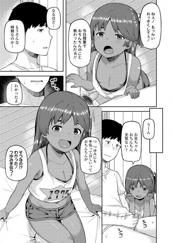 COMIC LO 2020-04 [Digital]_316