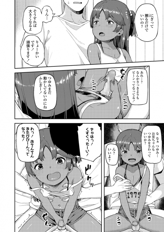 COMIC LO 2020-04 [Digital]_317