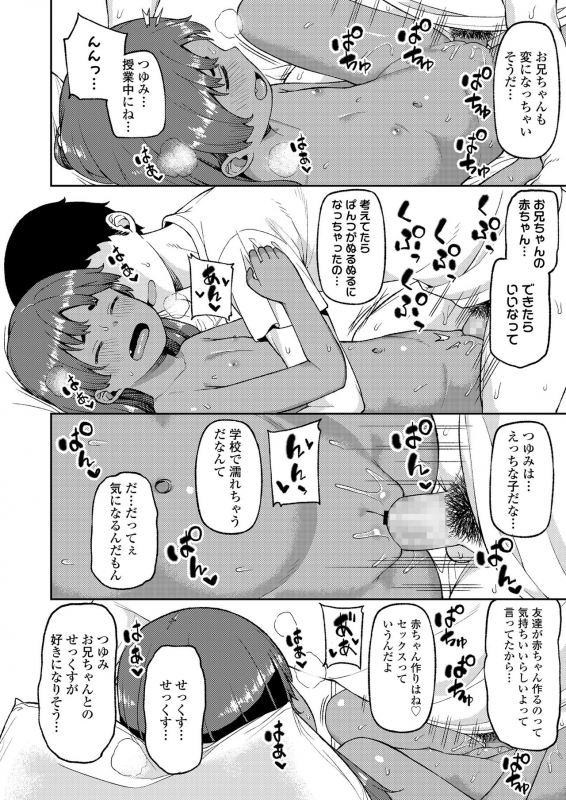 COMIC LO 2020-04 [Digital]_325