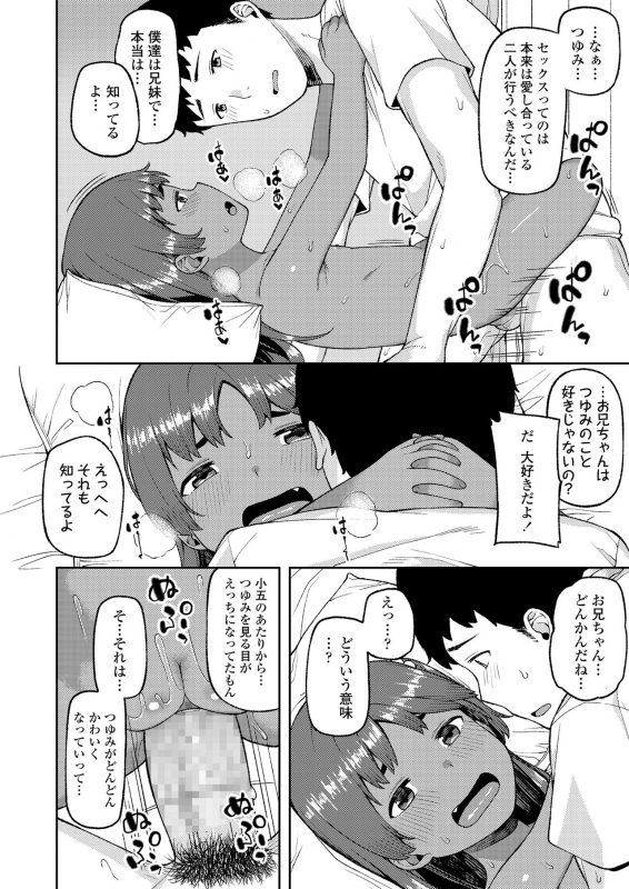 COMIC LO 2020-04 [Digital]_327