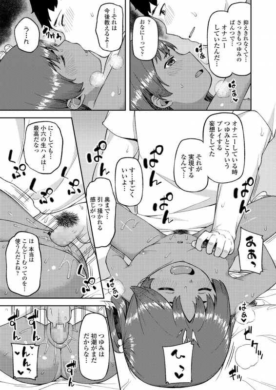 COMIC LO 2020-04 [Digital]_328