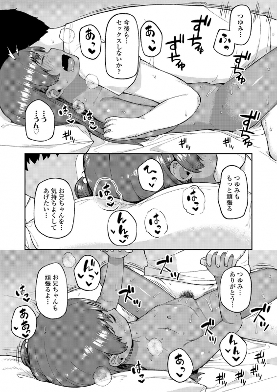 COMIC LO 2020-04 [Digital]_330