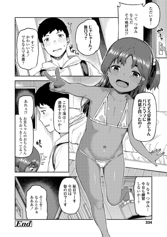 COMIC LO 2020-04 [Digital]_333