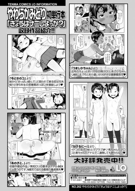 COMIC LO 2020-04 [Digital]_335