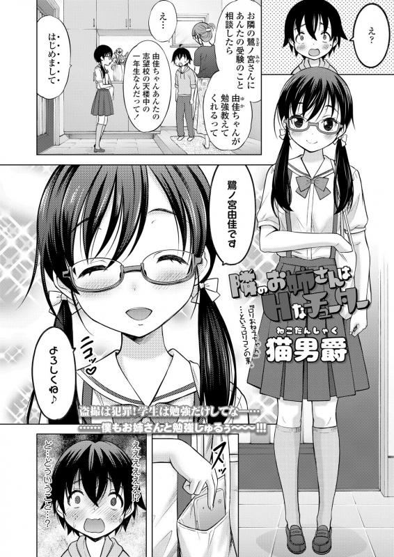 COMIC LO 2020-04 [Digital]_341