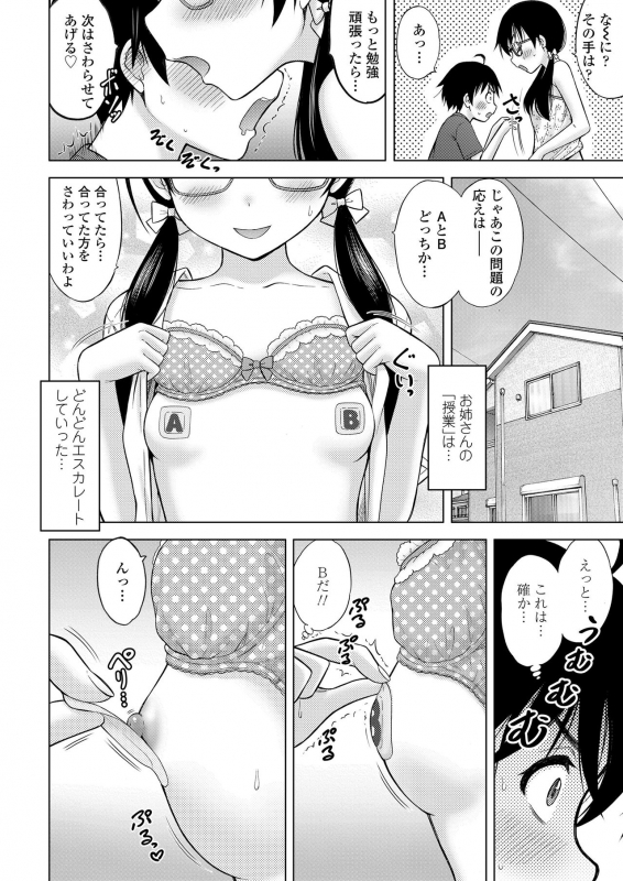 COMIC LO 2020-04 [Digital]_349