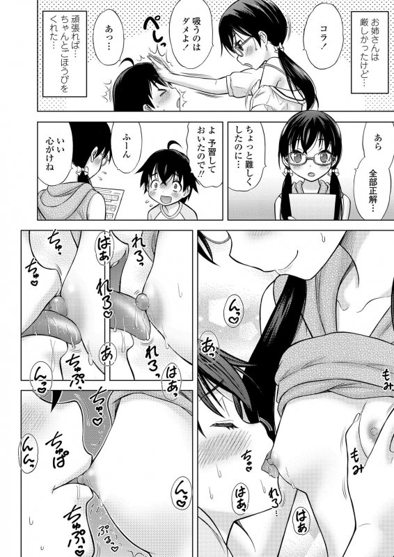 COMIC LO 2020-04 [Digital]_351