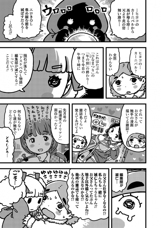 COMIC LO 2020-04 [Digital]_370