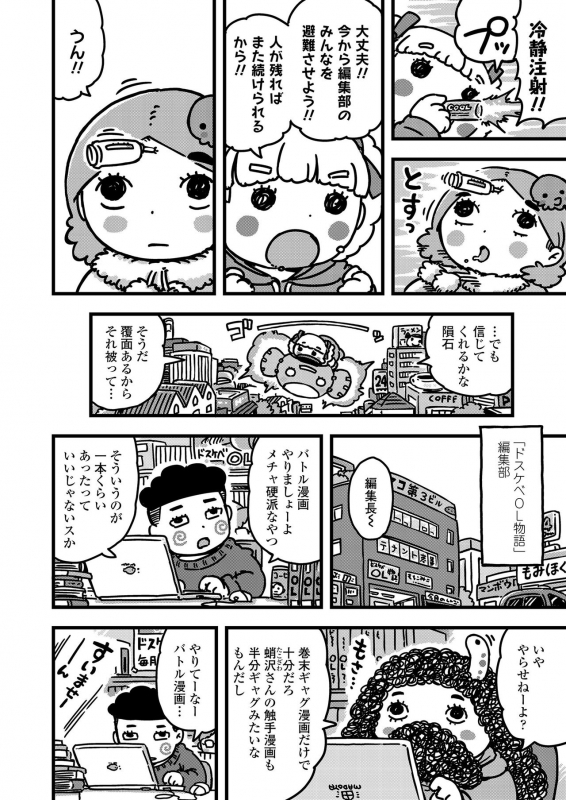 COMIC LO 2020-04 [Digital]_371