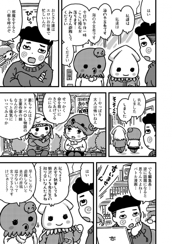 COMIC LO 2020-04 [Digital]_372