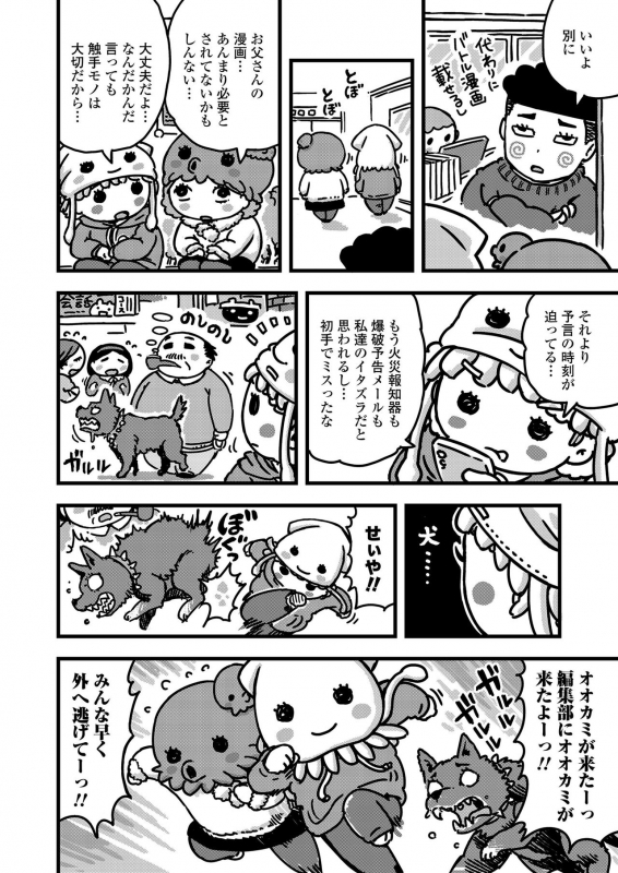 COMIC LO 2020-04 [Digital]_373