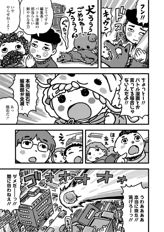 COMIC LO 2020-04 [Digital]_374