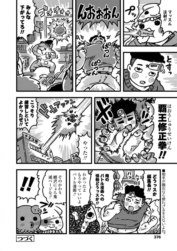 COMIC LO 2020-04 [Digital]_375