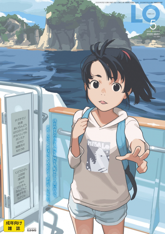 COMIC LO 2020-05 [Digital]_000