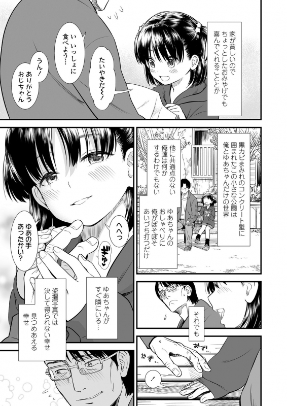 COMIC LO 2020-05 [Digital]_006