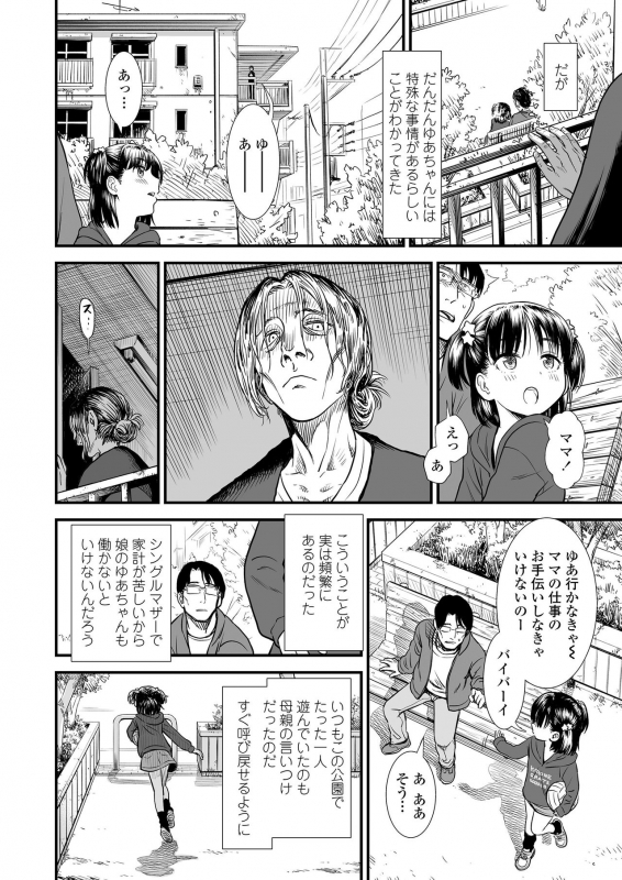 COMIC LO 2020-05 [Digital]_007