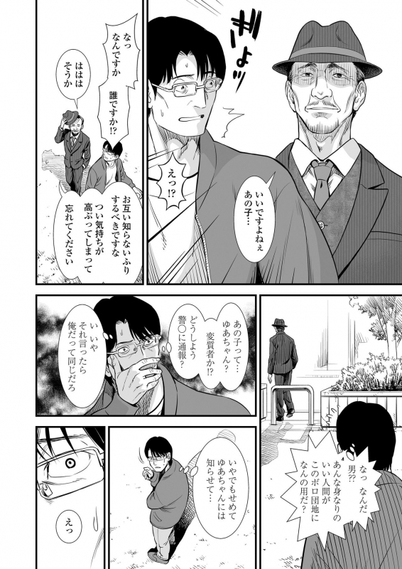 COMIC LO 2020-05 [Digital]_009