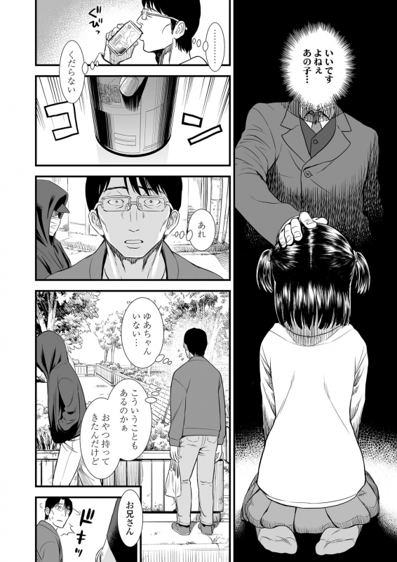 COMIC LO 2020-05 [Digital]_011