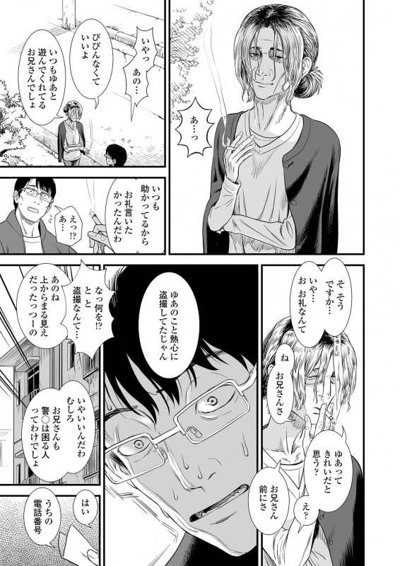 COMIC LO 2020-05 [Digital]_012