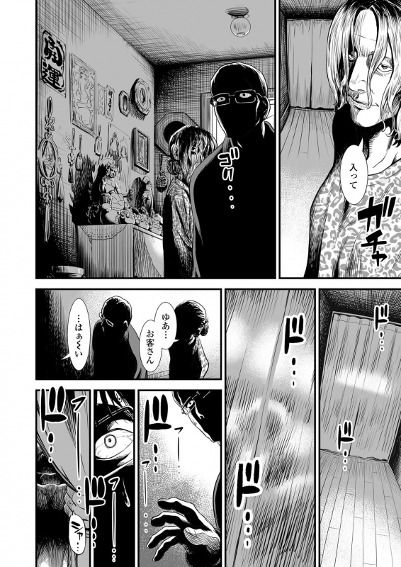 COMIC LO 2020-05 [Digital]_015