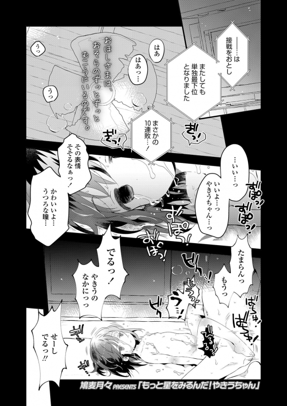 COMIC LO 2020-05 [Digital]_024