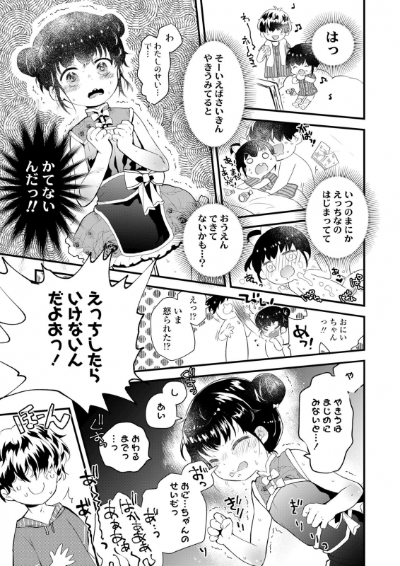 COMIC LO 2020-05 [Digital]_026