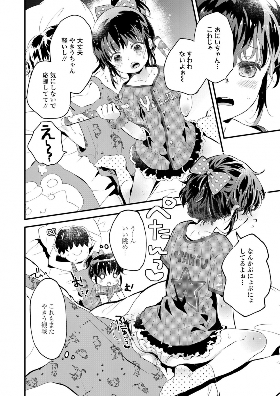 COMIC LO 2020-05 [Digital]_027