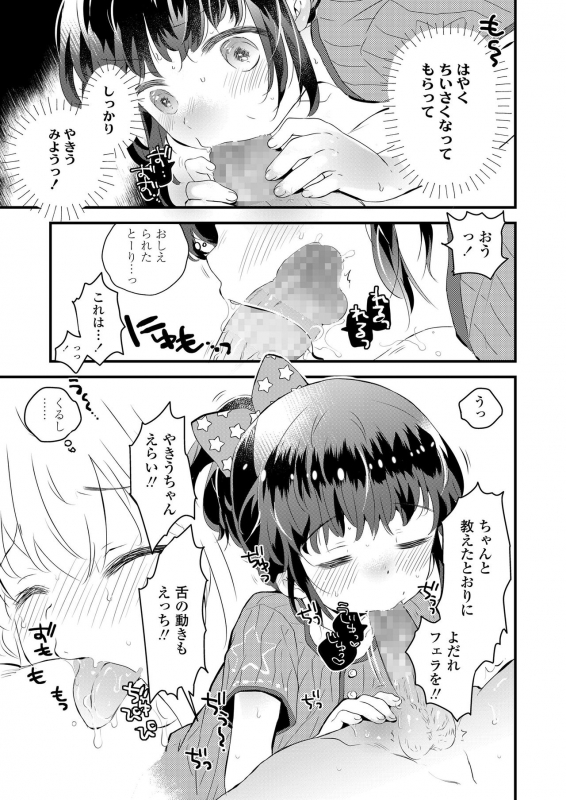 COMIC LO 2020-05 [Digital]_030