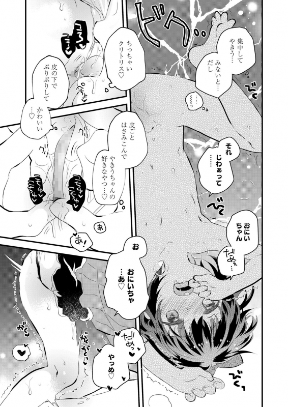 COMIC LO 2020-05 [Digital]_032