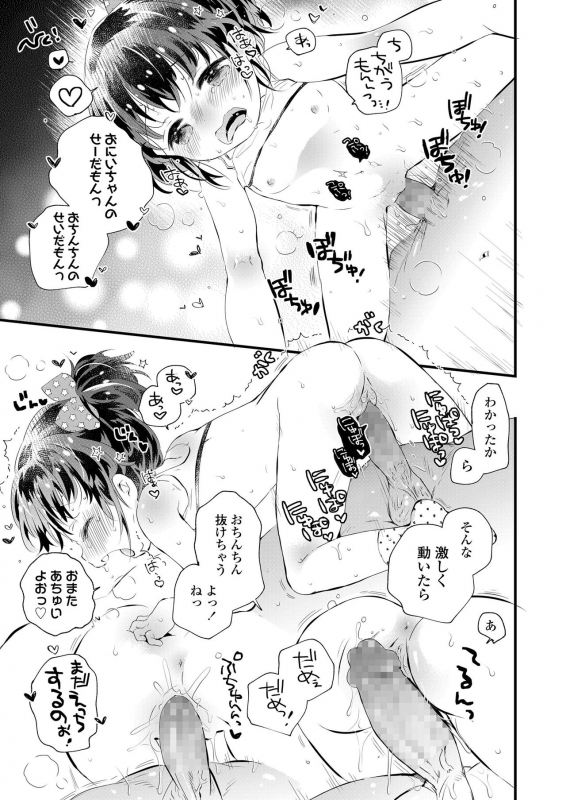 COMIC LO 2020-05 [Digital]_040